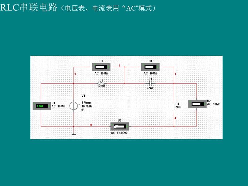 RLC串联电路的频率特性.ppt_第3页