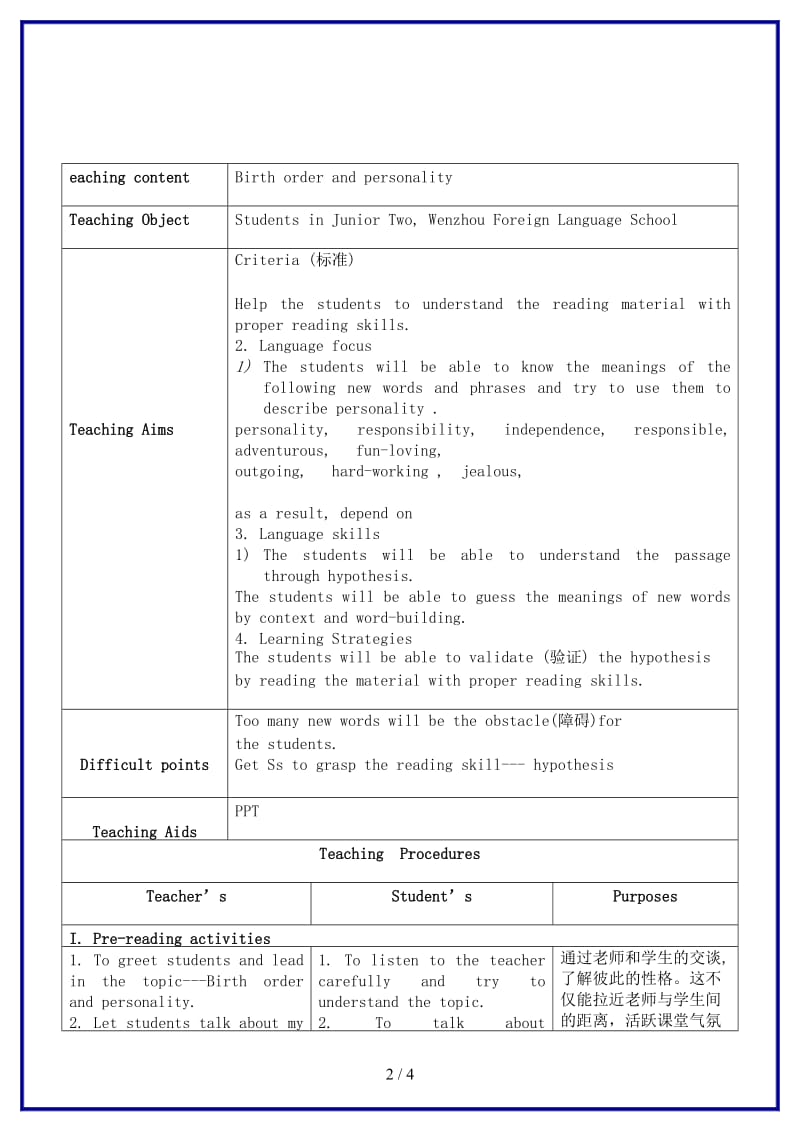 中考英语Birthorderandpersonality教案及反思人教新目标版.doc_第2页