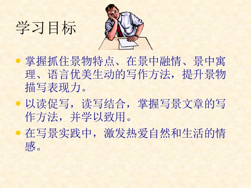 《中考作文训练》PPT课件.ppt_第3页