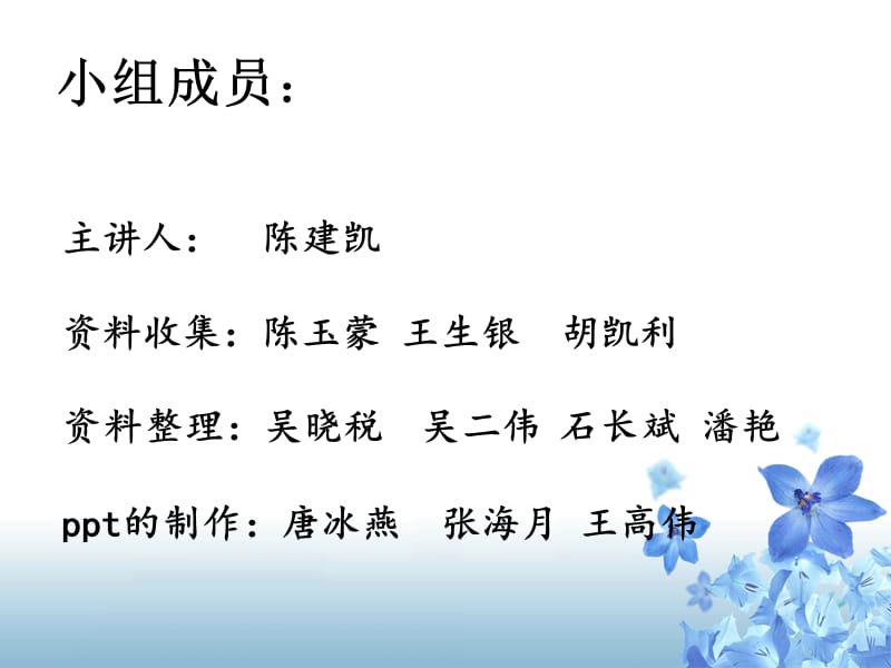 《家庭生命周期》PPT课件.ppt_第2页