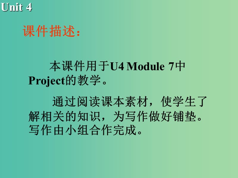 高中英语 Unit4 Public transport Project课件 牛津译林版选修7.ppt_第2页