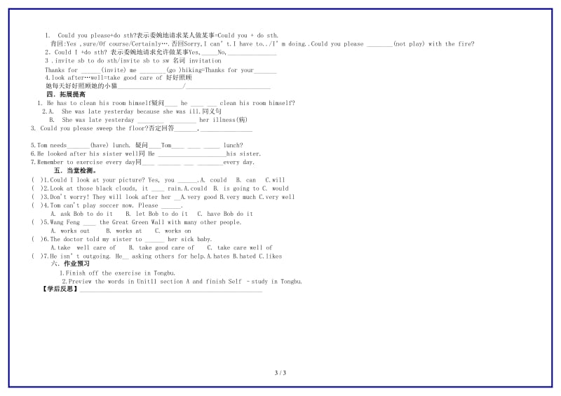 八年级英语上册Unit11复习学案人教新目标版.doc_第3页