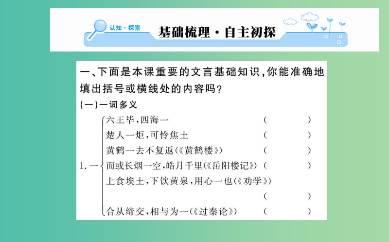 高中语文 第四单元 自主赏析 阿房宫赋课件 新人教版选修《中国古代诗歌散文欣赏》.ppt_第2页