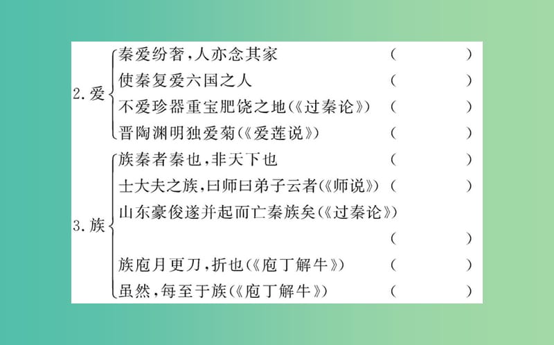 高中语文 第四单元 自主赏析 阿房宫赋课件 新人教版选修《中国古代诗歌散文欣赏》.ppt_第3页