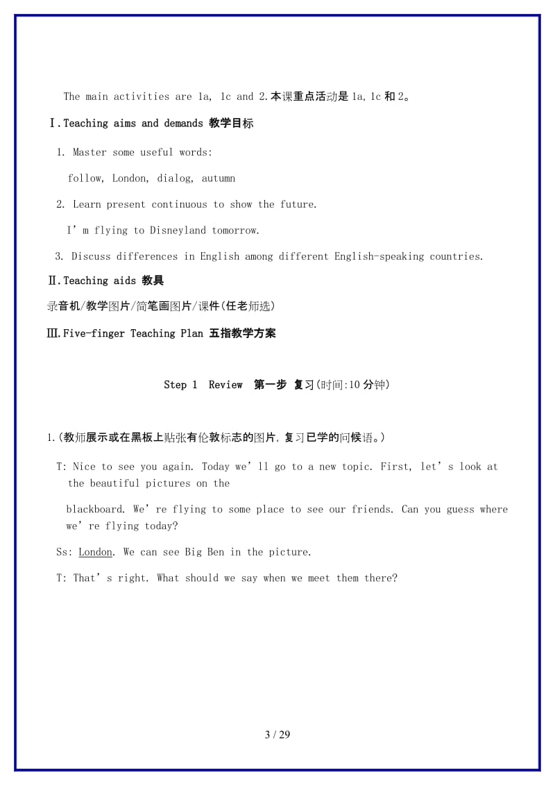 九年级英语上册Unit3Lettersfromthepast.doc_第3页