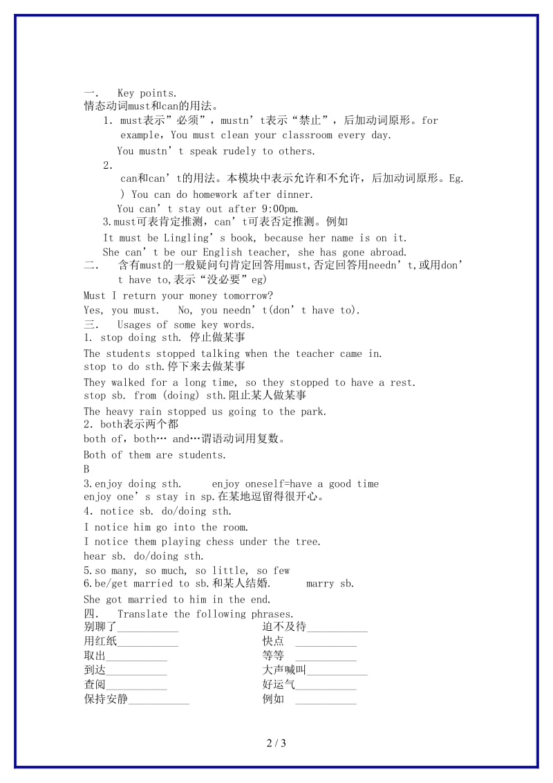 八年级英语上册Module12教案外研版.doc_第2页