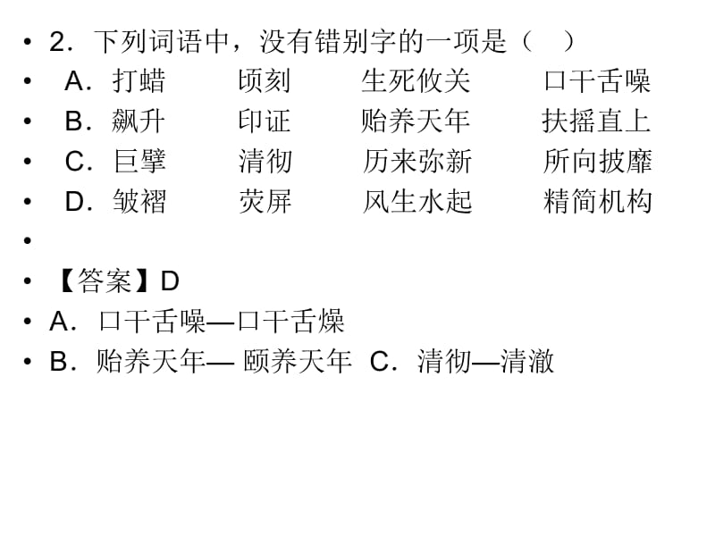 2014年四川高考试卷.ppt_第3页