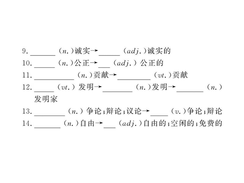 2012版高中英语全程复习方略配套课件：Module5(外研版必修3).ppt_第3页