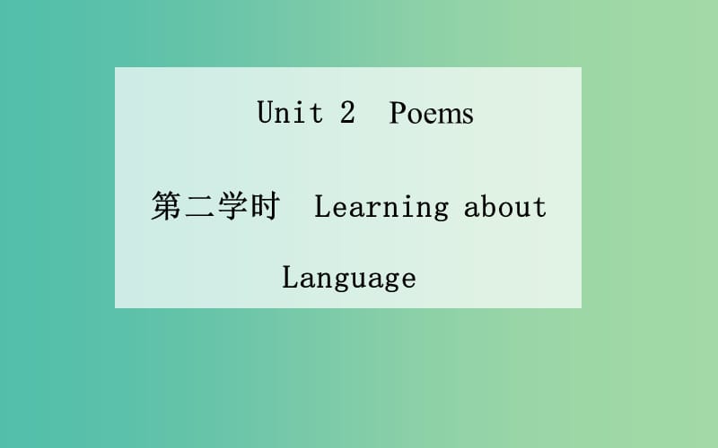 高中英语 Unit 2 Poems 第二学时 Learning about Language课件 新人教版选修6.ppt_第1页