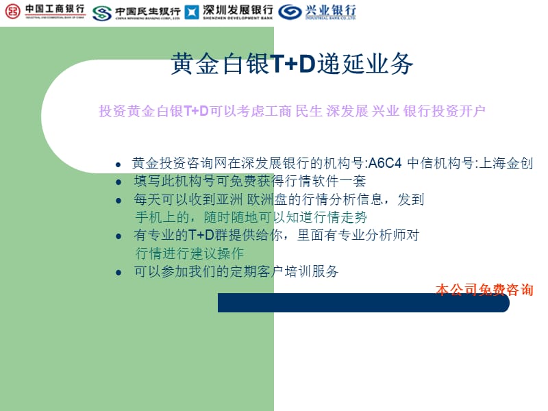 TD的特点和优势与其他的区别.ppt_第2页