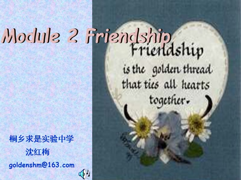 NSE外研社英语八年级下Module2Friendship.ppt_第1页