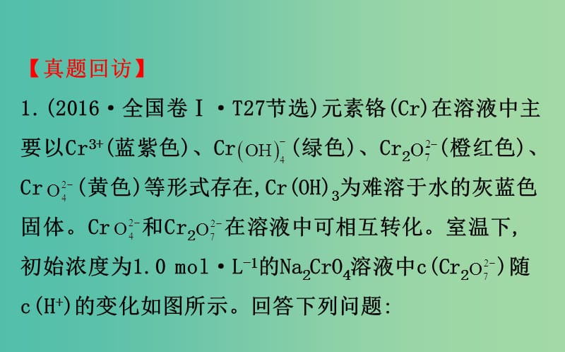 高考化学二轮复习 第一篇 专题通关攻略 专题二 基本理论 2 化学反应速率和化学平衡课件.ppt_第3页