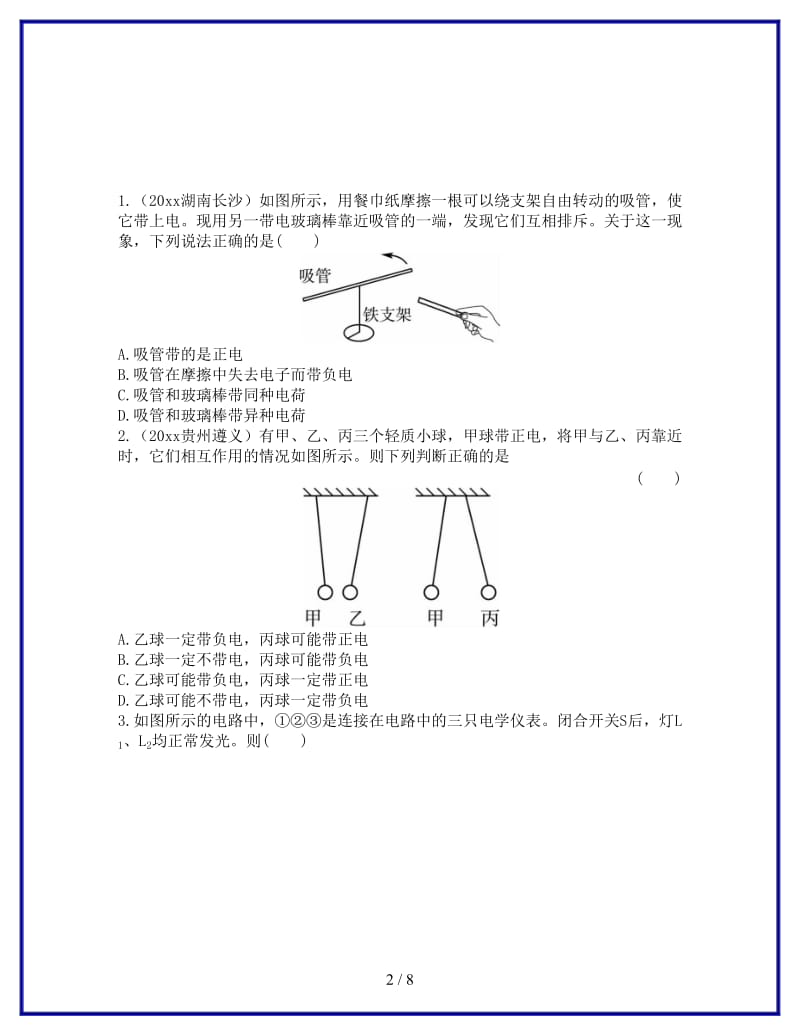 中考物理第14章了解电路复习提升训练(1).doc_第2页