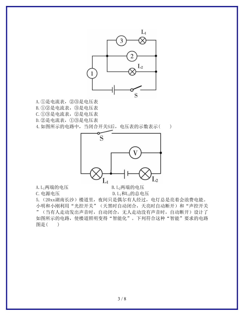 中考物理第14章了解电路复习提升训练(1).doc_第3页