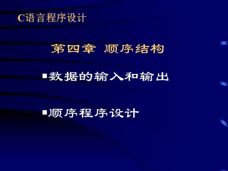 《数据输入与输出》PPT课件.ppt_第1页