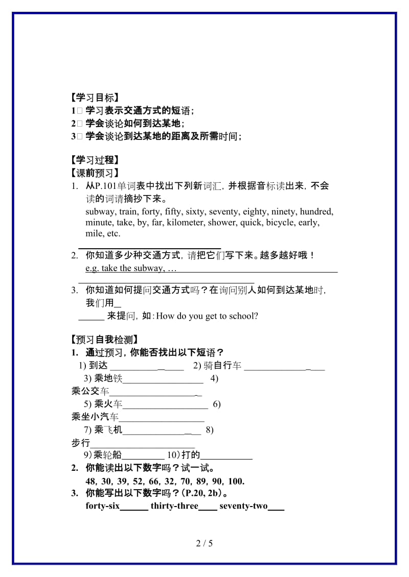 八年级英语上册Unit4SectionA导学练人教新目标板.doc_第2页