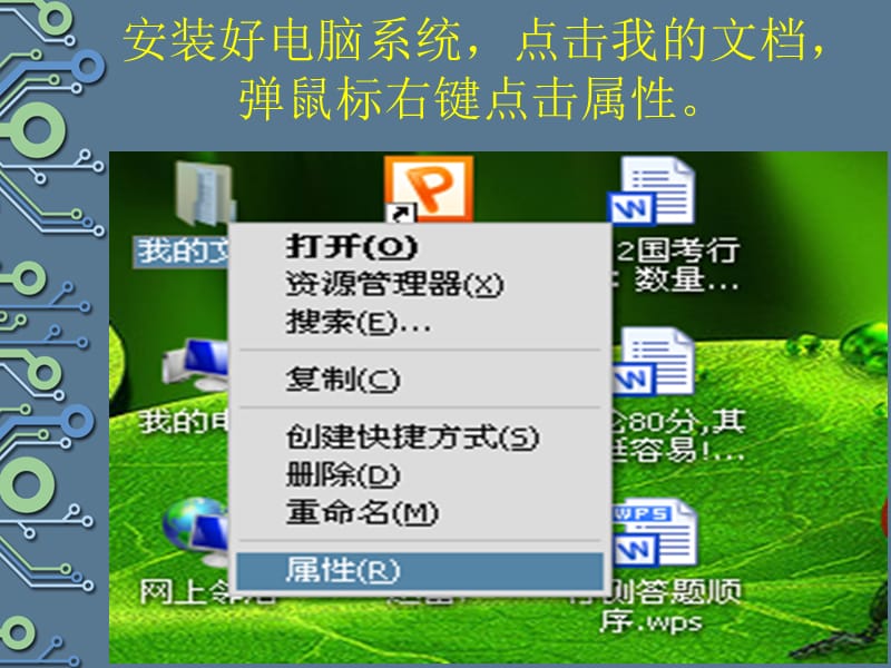 CF游戏没有声音解决方案.ppt_第3页