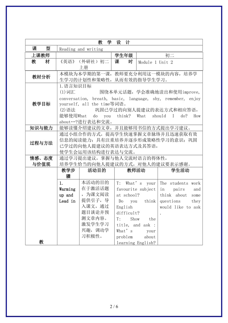 八年级英语上册Module1Unit2教学设计外研版(1).doc_第2页