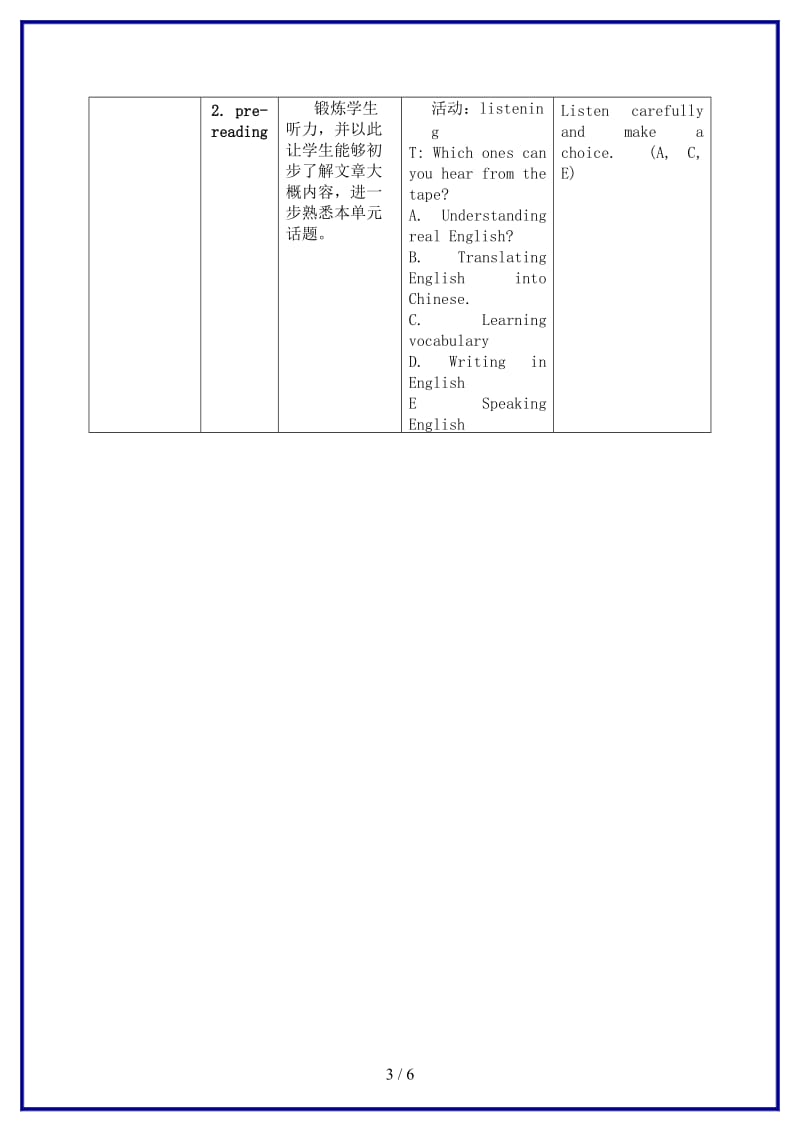 八年级英语上册Module1Unit2教学设计外研版(1).doc_第3页