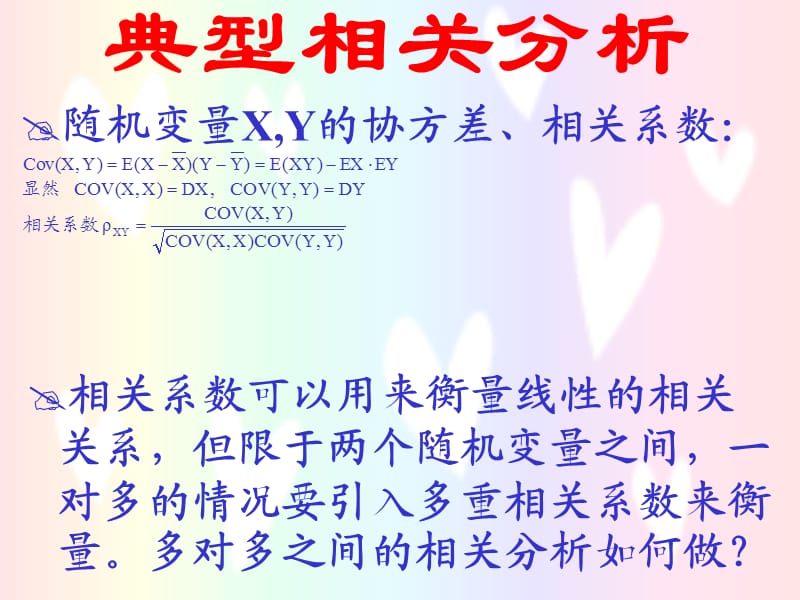 《概率统计教案》PPT课件.ppt_第2页