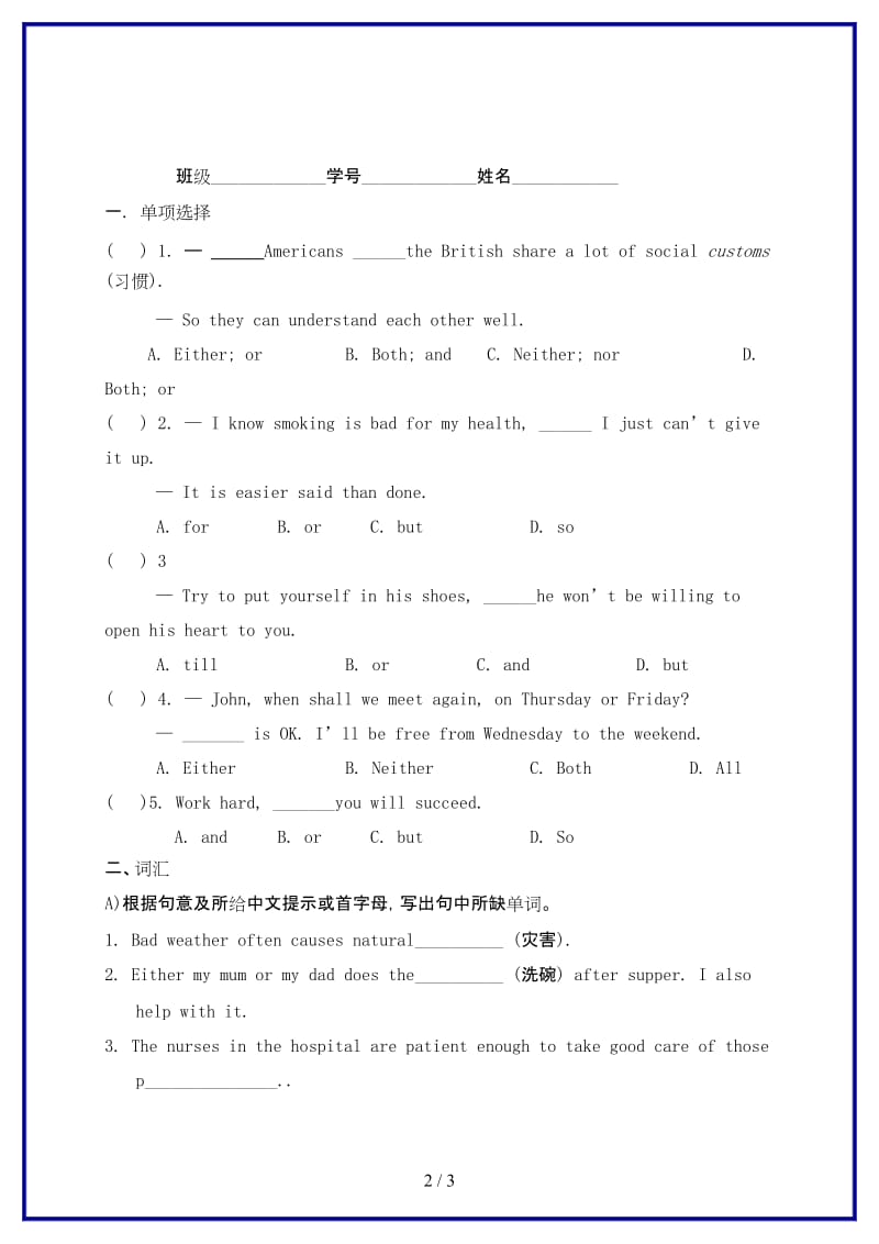 九年级英语上册Unit1KnowyourselfPeriod4Grammar练习无答案新版牛津版.doc_第2页