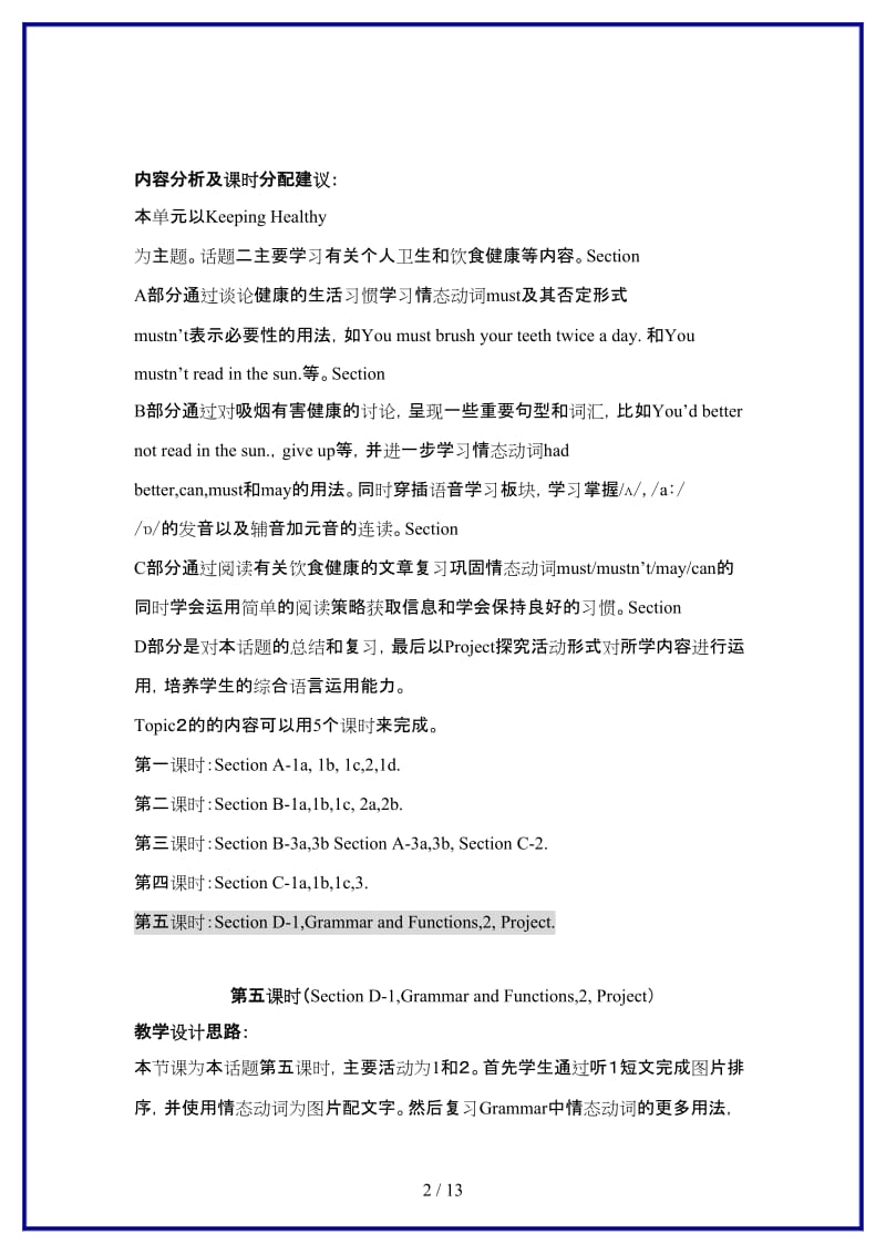 八年级英语上册Unit2Topic2ImustaskhimtogiveupsmokingPeriod5教学案例设计仁爱版(I).doc_第2页