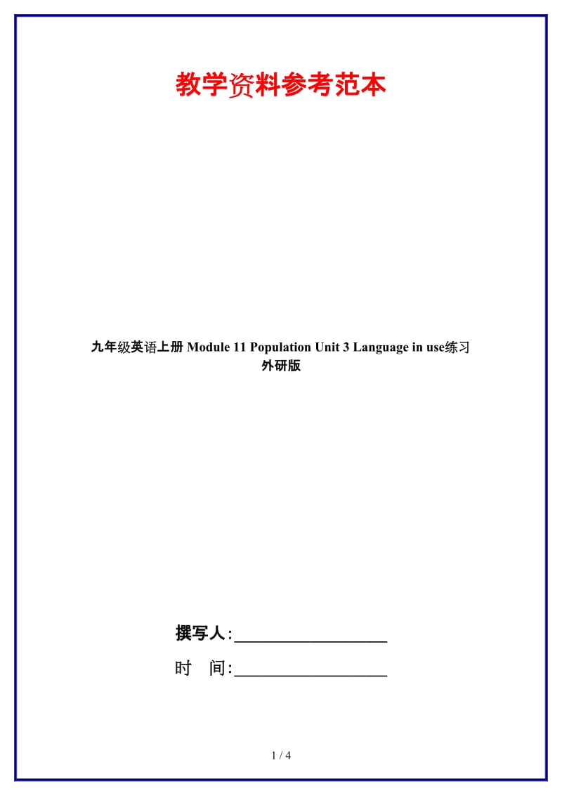 九年级英语上册Module11PopulationUnit3Languageinuse练习外研版.doc_第1页