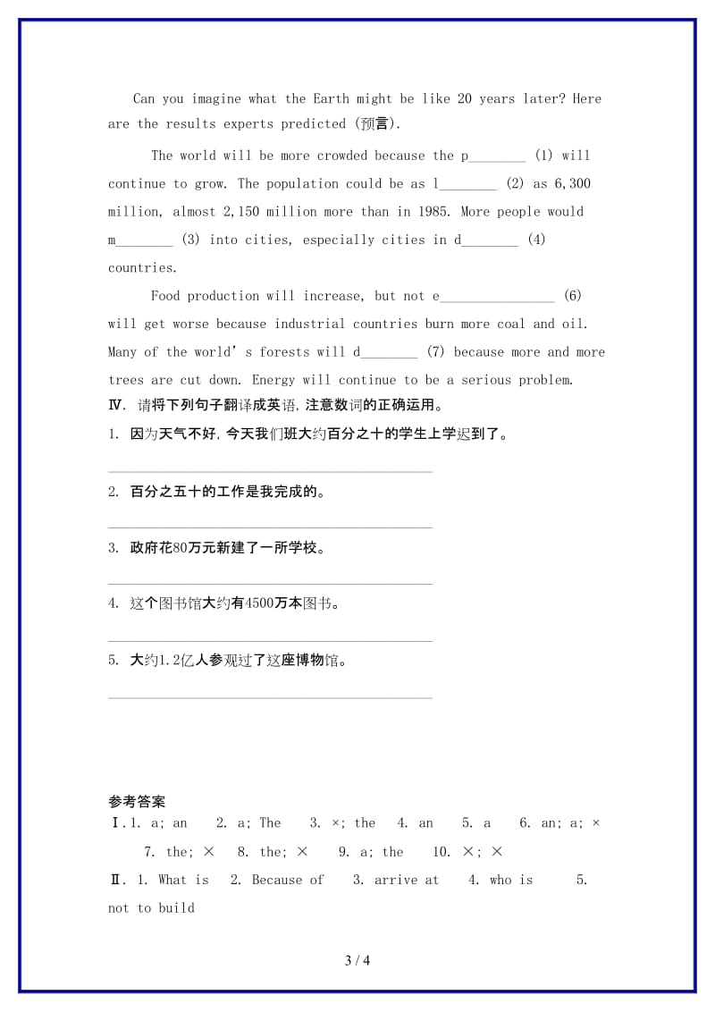 九年级英语上册Module11PopulationUnit3Languageinuse练习外研版.doc_第3页