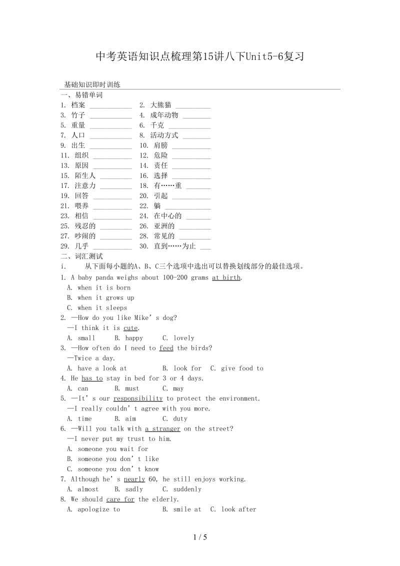 中考英语知识点梳理第15讲八下Unit5-6复习.doc_第1页