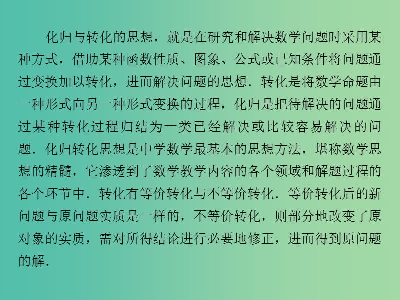 高中数学 3.1第1课时 不等关系与不等式的性质课件 新人教A版必修5.ppt_第3页