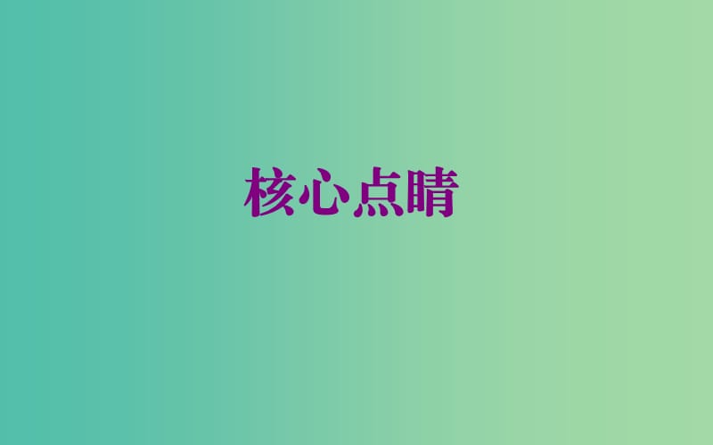 高中生物 5.1.2降低化学反应活化能的酶课件 新人教版必修1.ppt_第3页