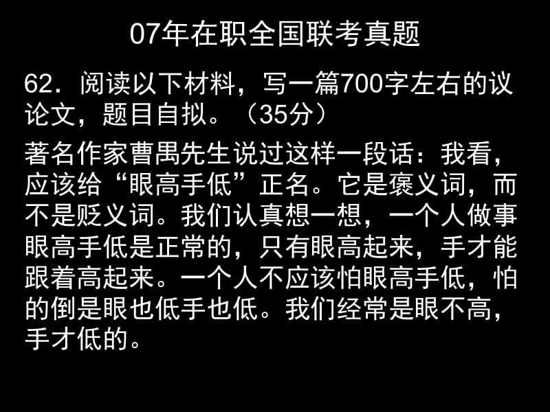 《小客户大客户》PPT课件.ppt_第3页