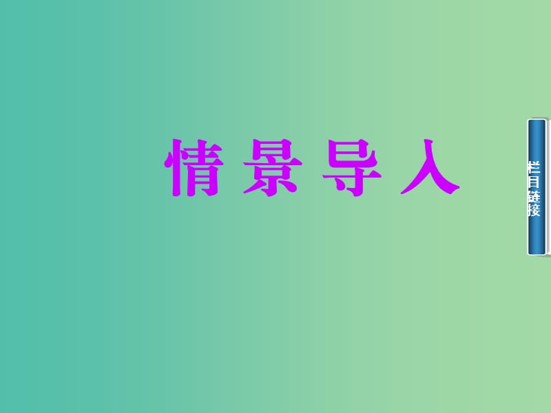 高中数学 1.3正弦定理、余弦定理的应用课件 苏教版必修5.ppt_第2页