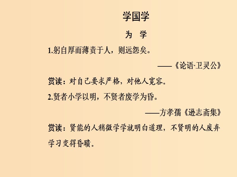 2018秋高中语文 第二单元 第8课 方山子传课件 粤教版选修《唐宋散文选读》.ppt_第3页