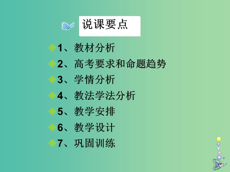 湖北省黄冈市2019高考化学一轮复习 化学反应与能量课件.ppt_第2页