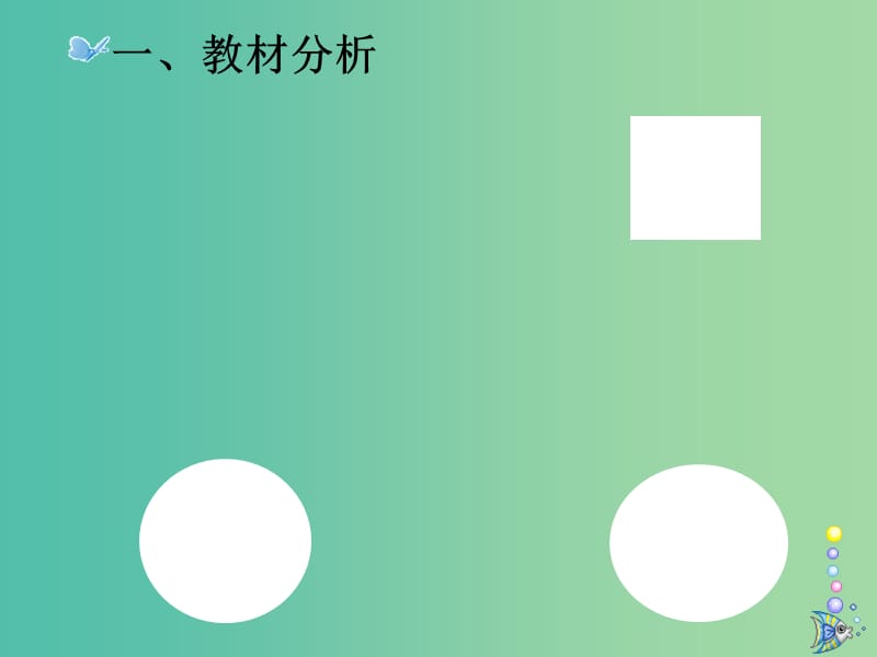 湖北省黄冈市2019高考化学一轮复习 化学反应与能量课件.ppt_第3页