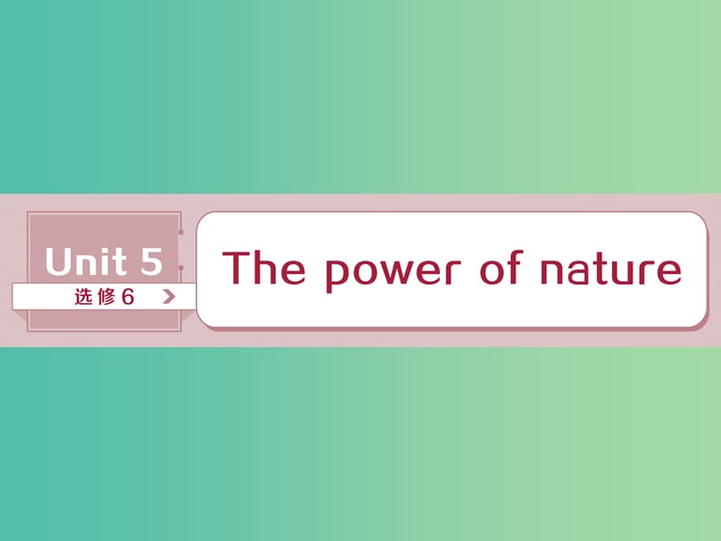 2019年高考英语一轮复习 Unit 5 The power of nature课件 新人教版选修6.ppt_第1页