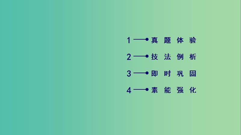 2019高考英语二轮复习 600分策略 专题1 阅读理解 考点2 推理判断题课件.ppt_第2页