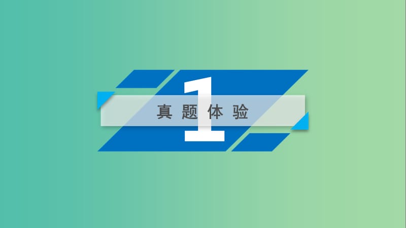 2019高考英语二轮复习 600分策略 专题1 阅读理解 考点2 推理判断题课件.ppt_第3页