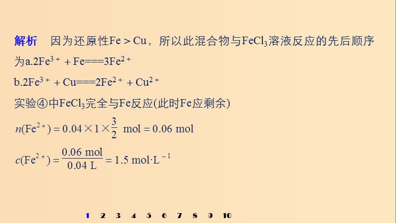 2019版高考化学大一轮复习 专题1 化学家眼中的物质世界专练课件.ppt_第3页