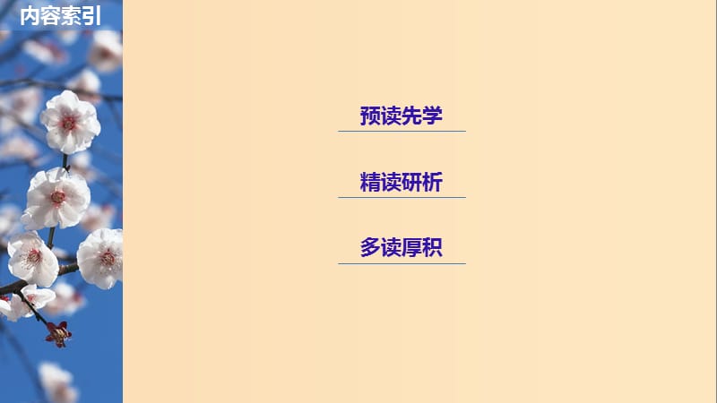 2018-2019学年高中语文 第四单元 第16课 过小孤山大孤山课件 新人教版选修《中国古代诗歌散文欣赏》.ppt_第2页