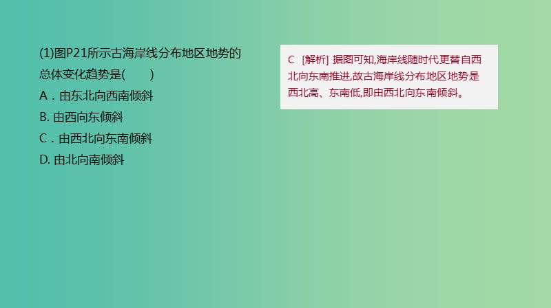 2019年高考地理一轮复习 典图判读2 等值线图的判读课件 新人教版.ppt_第3页