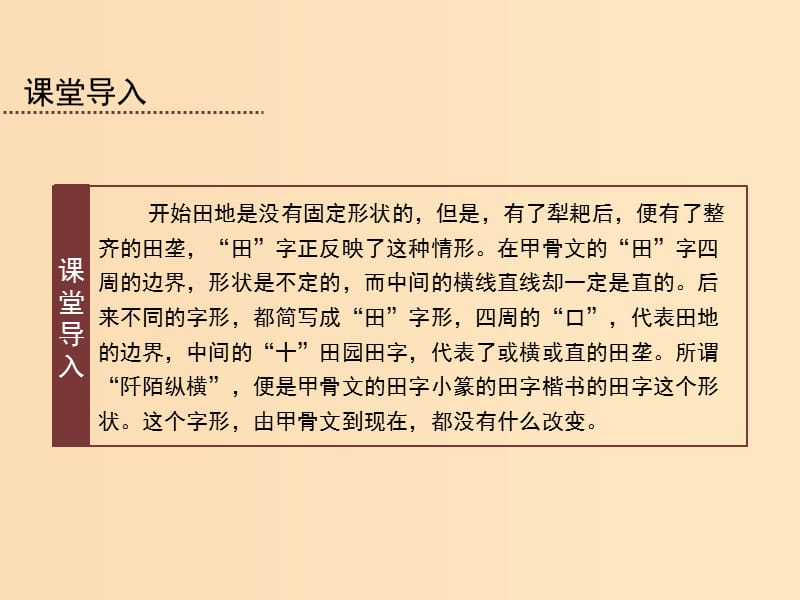 2018-2019学年高中历史 第一单元 第4课 古代的经济政策课件 新人教版必修2.ppt_第3页