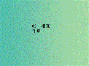 2020屆高考物理總復(fù)習(xí) 實(shí)驗(yàn)二 探究彈力和彈簧伸長(zhǎng)的關(guān)系課件 新人教版.ppt