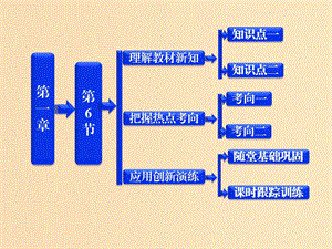 2018年高中物理 第一章 靜電場《電容器和電容》參考課件 教科版選修3-1.ppt