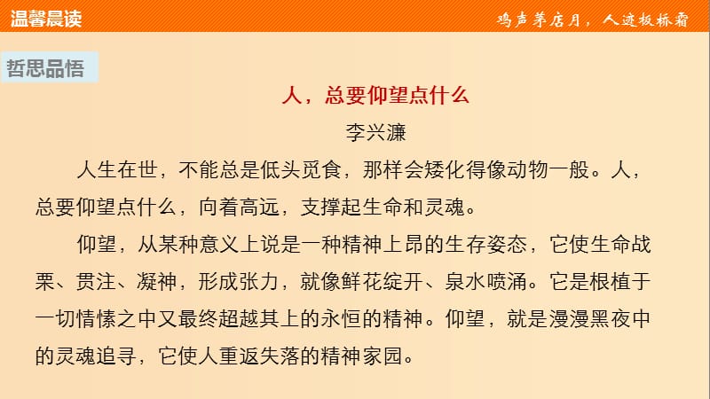 2018版高中语文第一单元历史坐标上的沉思第2课六国论课件鲁人版必修4 .ppt_第3页