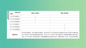 2020年高考語文一輪復(fù)習(xí) 第三編 語言文字應(yīng)用 專題四 微案 語言表達(dá)得體課件.ppt