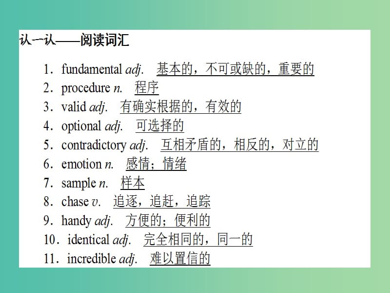 2019版高考英语一轮复习Module5Cloning课件外研版选修6 (1).ppt_第3页