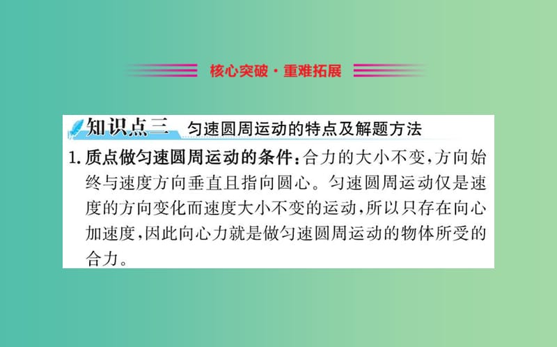 2019年高中物理 第五章 第五章 曲线运动 5.6 向心力课件 新人教版必修2.ppt_第3页