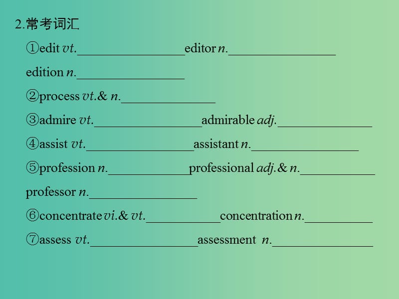 高考英语大一轮复习第1部分基础知识考点Unit4Makingthenews课件新人教版.ppt_第3页